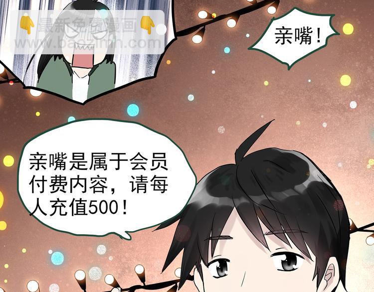 🍸怪奇实录 第276话  等候恋人（4） 第34页