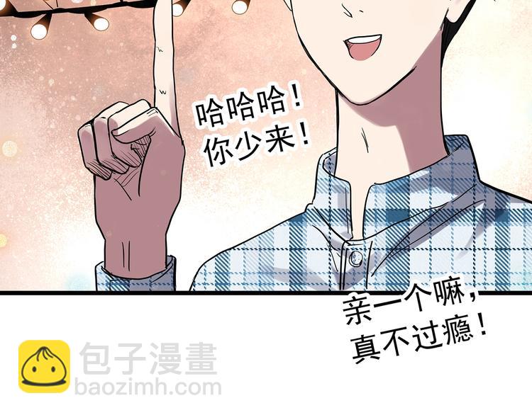🍸怪奇实录 第276话  等候恋人（4） 第35页