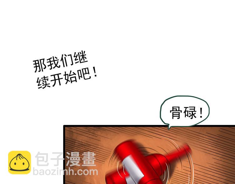 🍸怪奇实录 第276话  等候恋人（4） 第36页