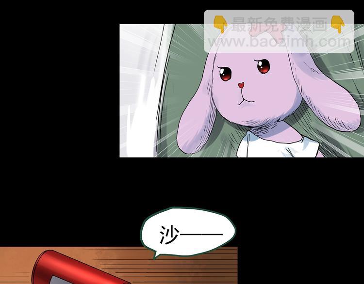 🍸怪奇实录 第276话  等候恋人（4） 第38页
