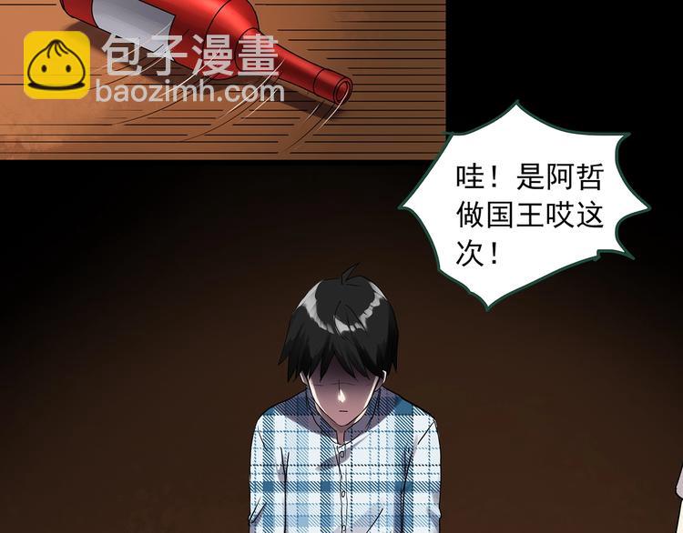 🍸怪奇实录 第276话  等候恋人（4） 第39页