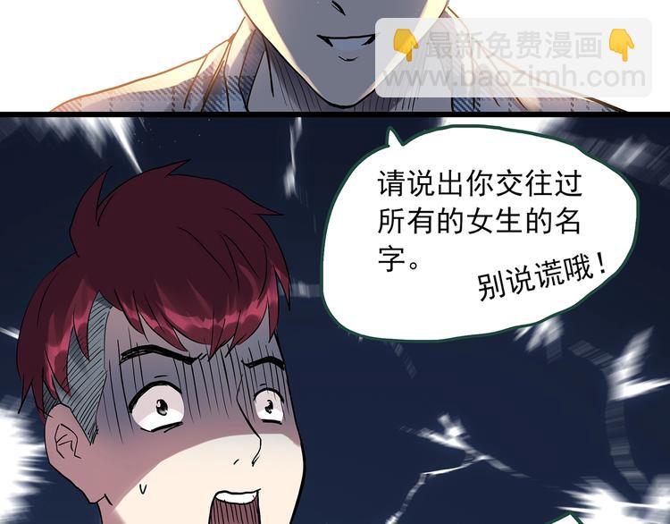 🍸怪奇实录 第276话  等候恋人（4） 第41页