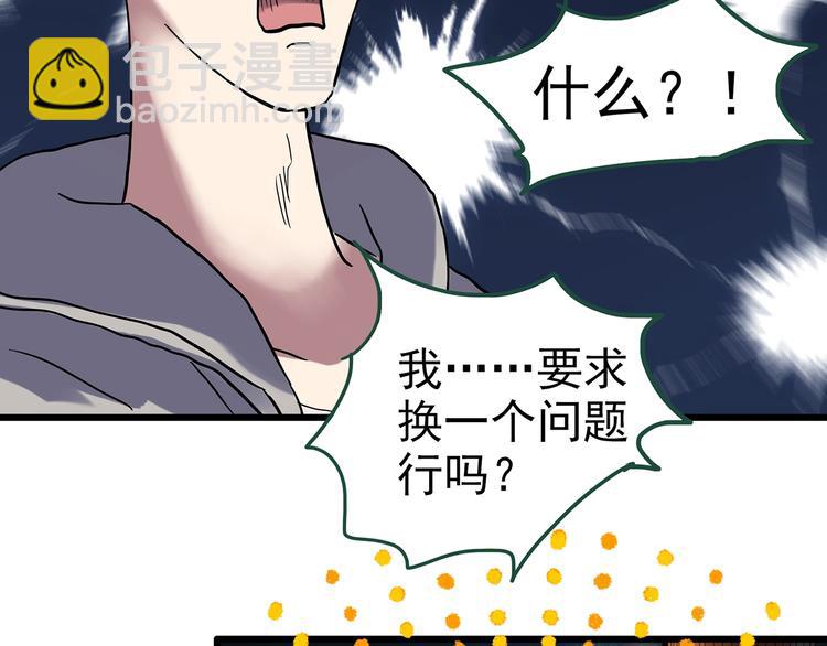 🍸怪奇实录 第276话  等候恋人（4） 第42页