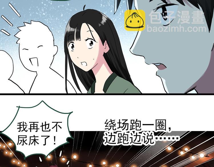 🍸怪奇实录 第276话  等候恋人（4） 第44页