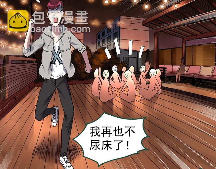 🍸怪奇实录 第276话  等候恋人（4） 第45页