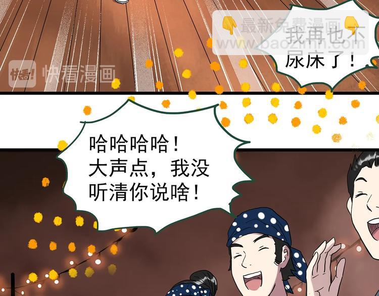 🍸怪奇实录 第276话  等候恋人（4） 第46页
