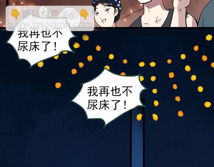 🍸怪奇实录 第276话  等候恋人（4） 第47页