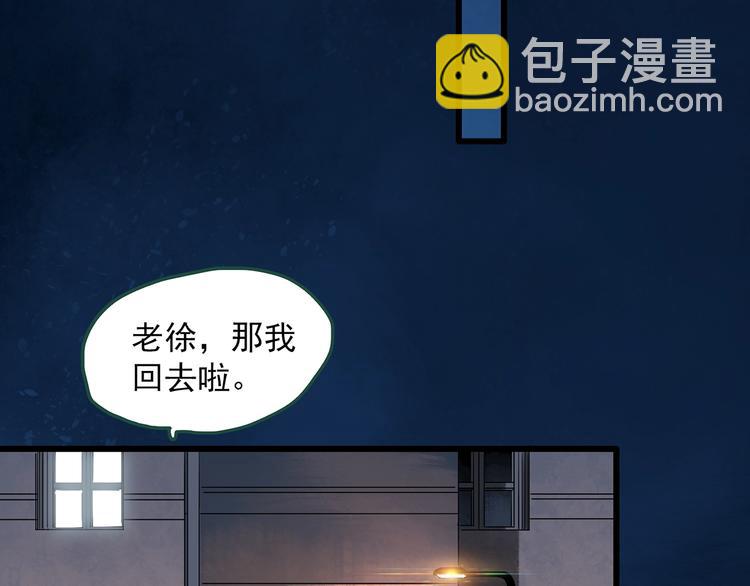 🍸怪奇实录 第276话  等候恋人（4） 第48页