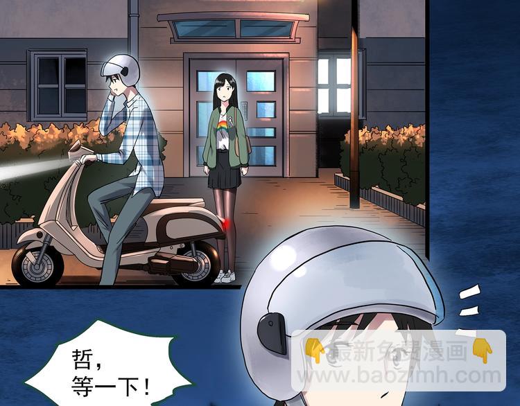 🍸怪奇实录 第276话  等候恋人（4） 第49页