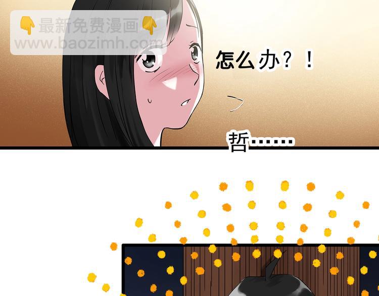 🍸怪奇实录 第276话  等候恋人（4） 第9页