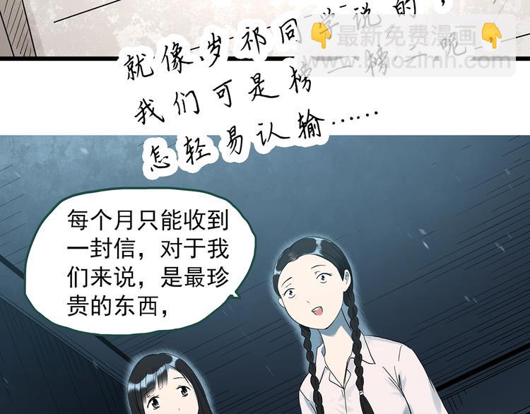 🍸怪奇实录 第278话  等候恋人（ 6） 第10页