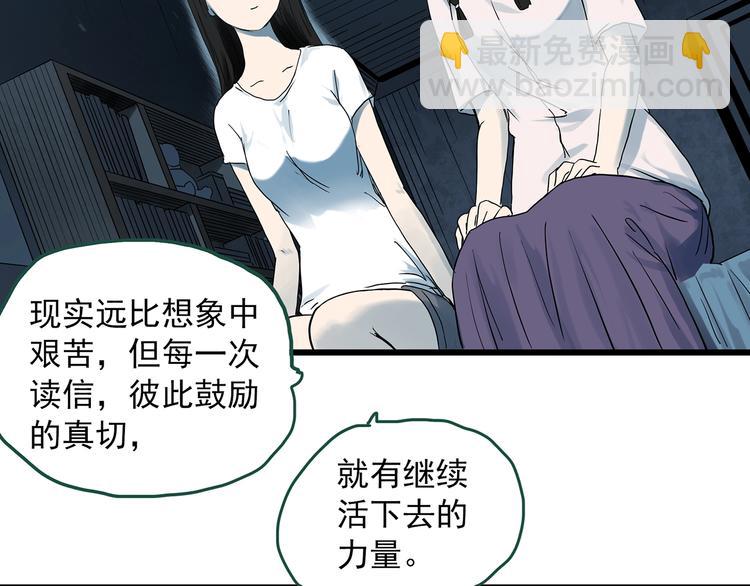 🍸怪奇实录 第278话  等候恋人（ 6） 第11页