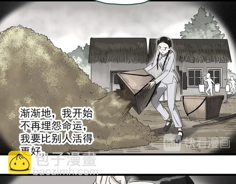 🍸怪奇实录 第278话  等候恋人（ 6） 第12页