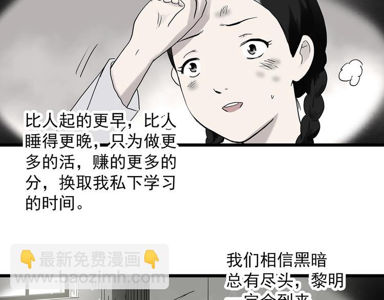 🍸怪奇实录 第278话  等候恋人（ 6） 第13页