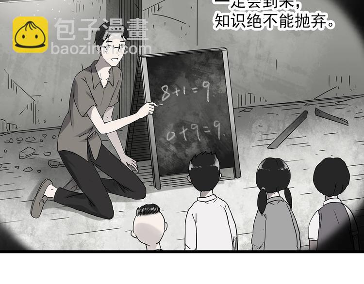 🍸怪奇实录 第278话  等候恋人（ 6） 第14页