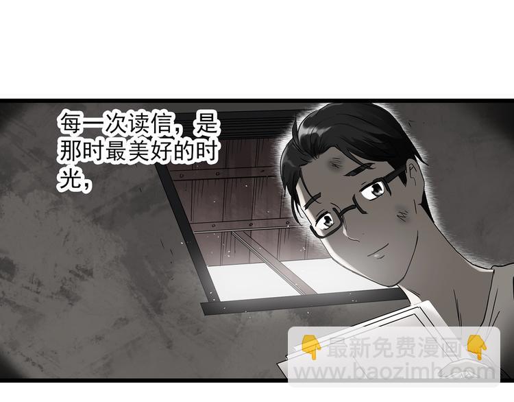 🍸怪奇实录 第278话  等候恋人（ 6） 第15页