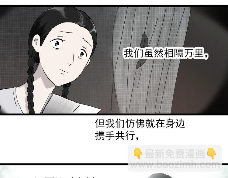 🍸怪奇实录 第278话  等候恋人（ 6） 第16页
