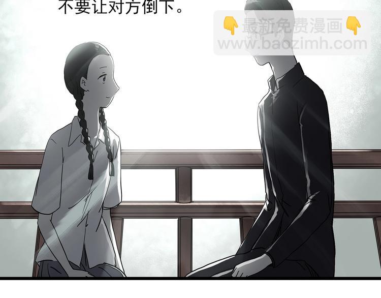 🍸怪奇实录 第278话  等候恋人（ 6） 第17页