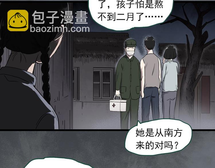 🍸怪奇实录 第278话  等候恋人（ 6） 第22页