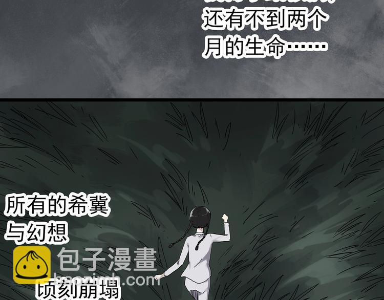 🍸怪奇实录 第278话  等候恋人（ 6） 第24页