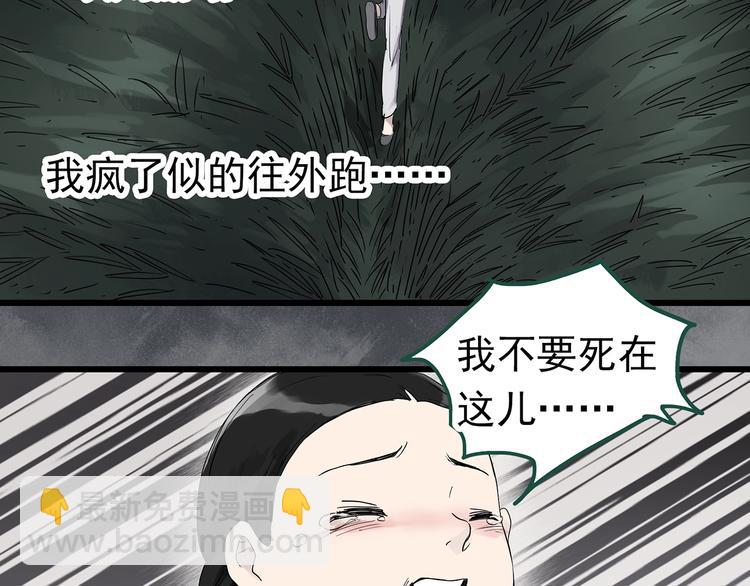 🍸怪奇实录 第278话  等候恋人（ 6） 第25页