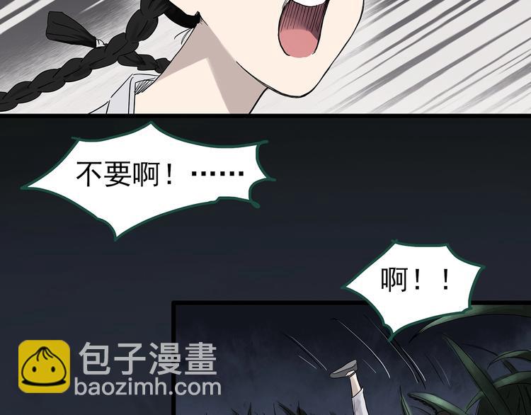 🍸怪奇实录 第278话  等候恋人（ 6） 第26页