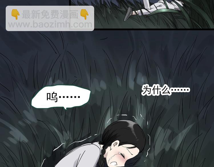 🍸怪奇实录 第278话  等候恋人（ 6） 第27页