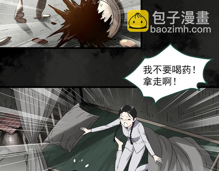 🍸怪奇实录 第278话  等候恋人（ 6） 第30页