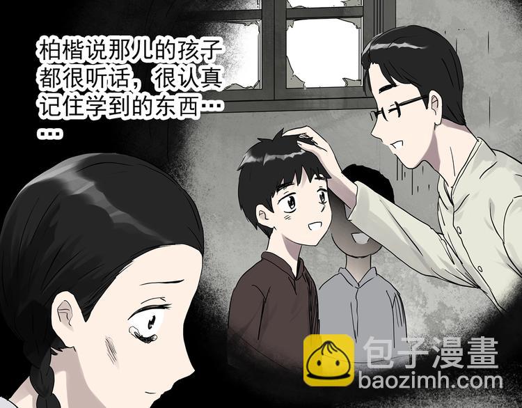 🍸怪奇实录 第278话  等候恋人（ 6） 第33页