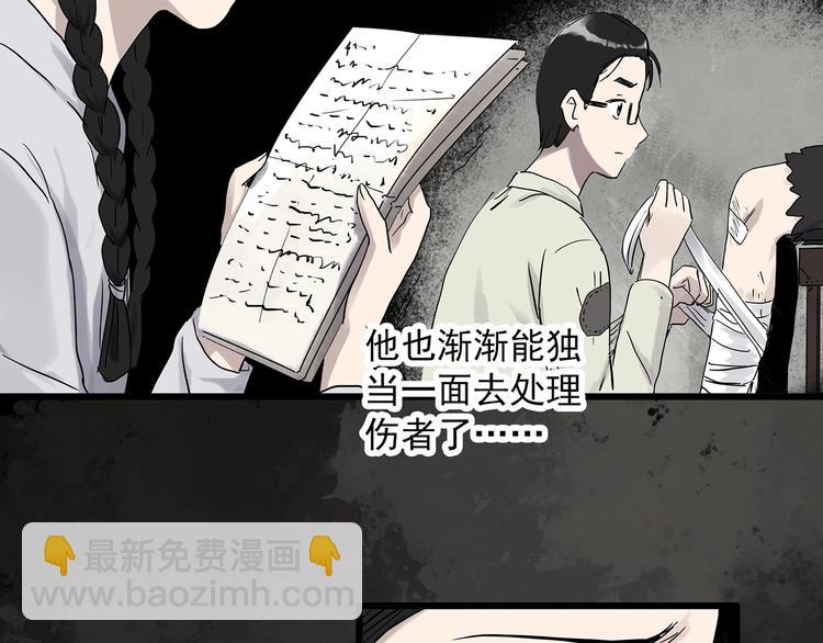 🍸怪奇实录 第278话  等候恋人（ 6） 第34页