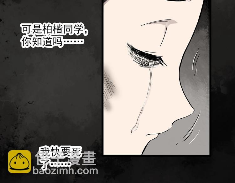🍸怪奇实录 第278话  等候恋人（ 6） 第35页