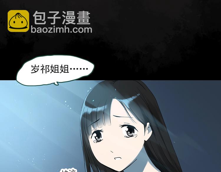 🍸怪奇实录 第278话  等候恋人（ 6） 第37页