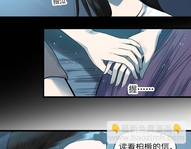 🍸怪奇实录 第278话  等候恋人（ 6） 第38页