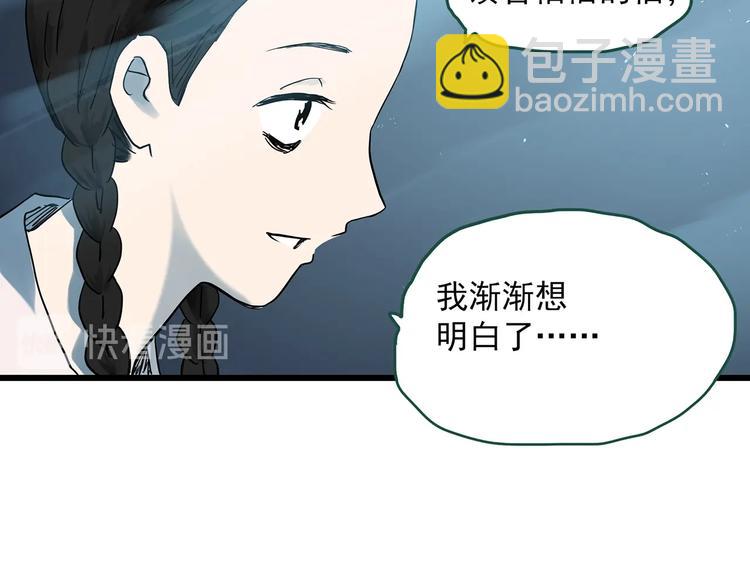 🍸怪奇实录 第278话  等候恋人（ 6） 第39页