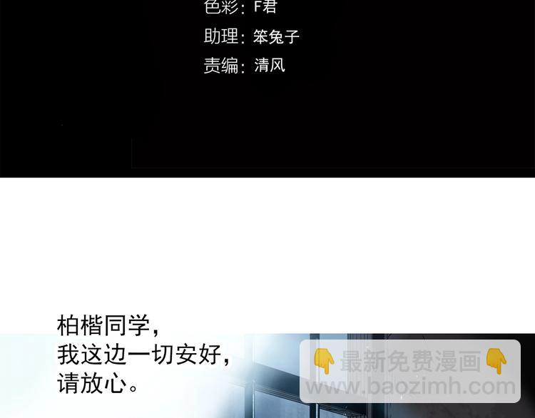 🍸怪奇实录 第278话  等候恋人（ 6） 第4页
