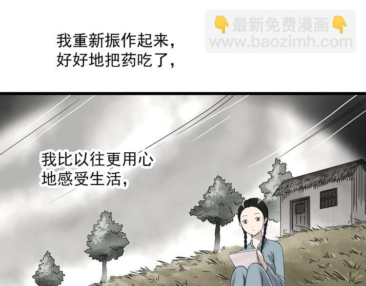 🍸怪奇实录 第278话  等候恋人（ 6） 第40页