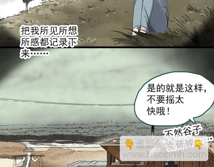 🍸怪奇实录 第278话  等候恋人（ 6） 第41页