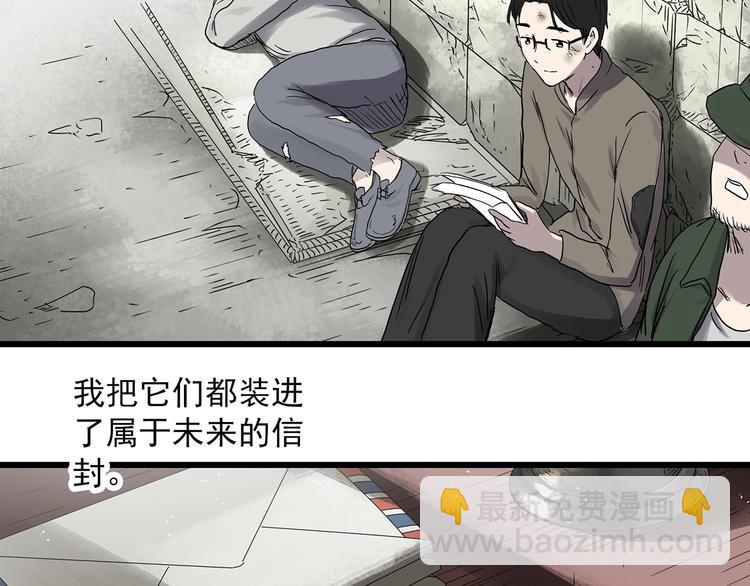 🍸怪奇实录 第278话  等候恋人（ 6） 第44页