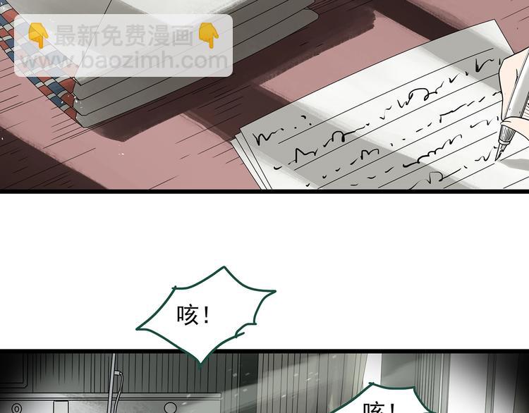 🍸怪奇实录 第278话  等候恋人（ 6） 第45页