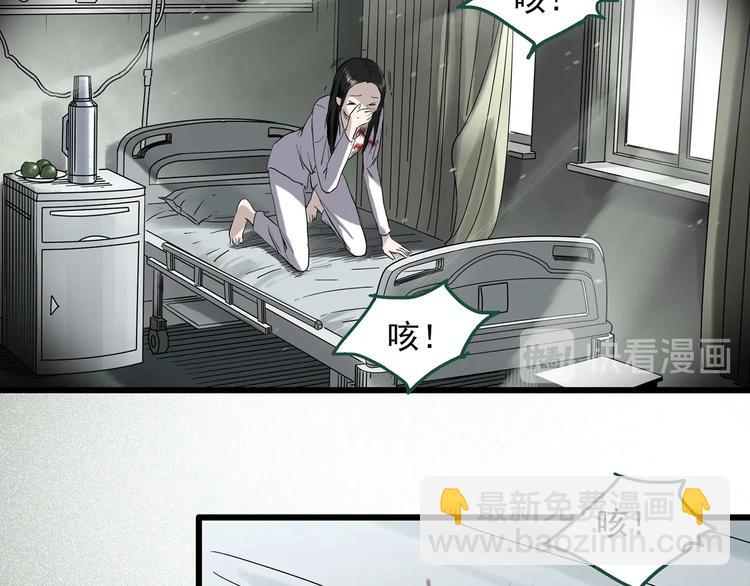 🍸怪奇实录 第278话  等候恋人（ 6） 第46页