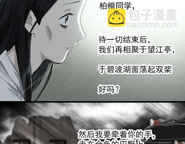 🍸怪奇实录 第278话  等候恋人（ 6） 第48页