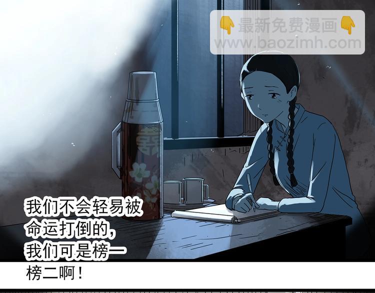🍸怪奇实录 第278话  等候恋人（ 6） 第5页