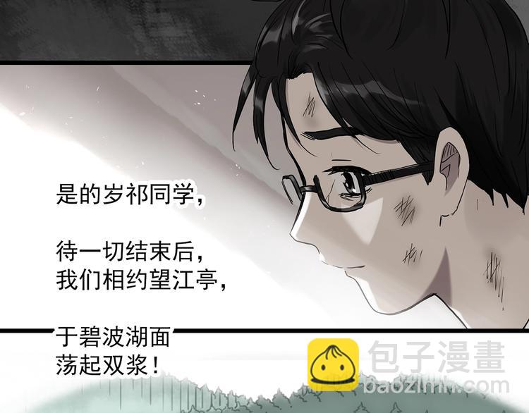 🍸怪奇实录 第278话  等候恋人（ 6） 第50页