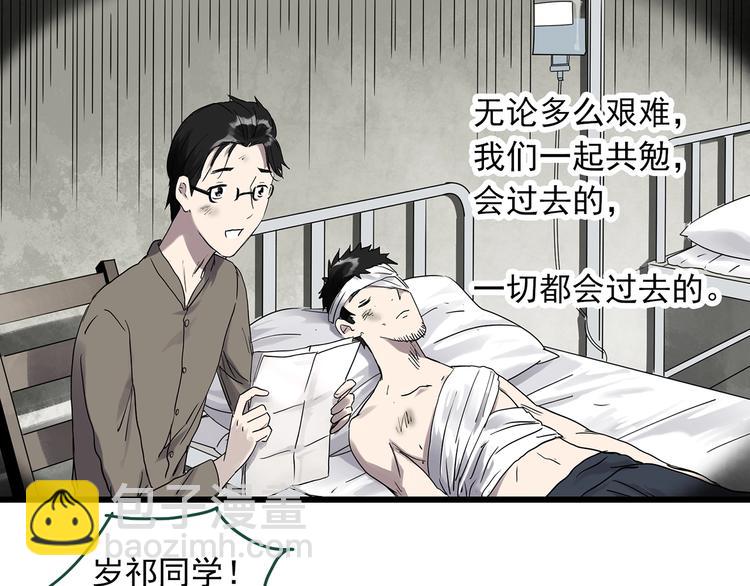 🍸怪奇实录 第278话  等候恋人（ 6） 第6页