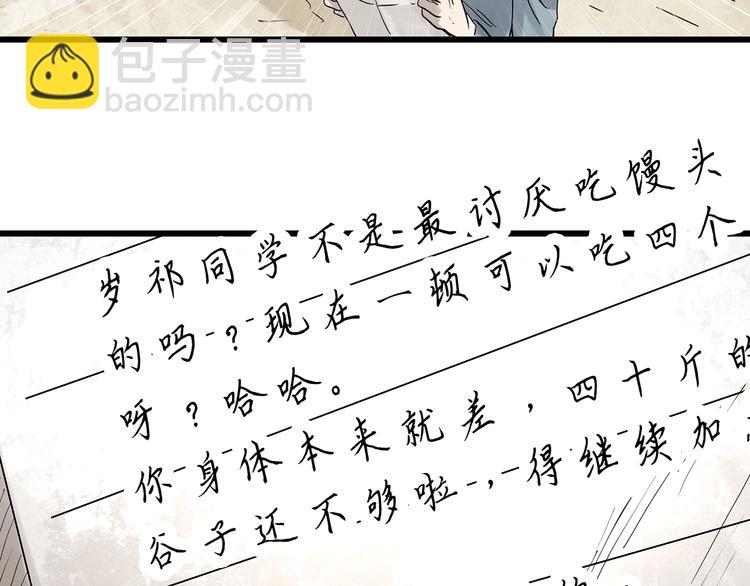 🍸怪奇实录 第278话  等候恋人（ 6） 第9页