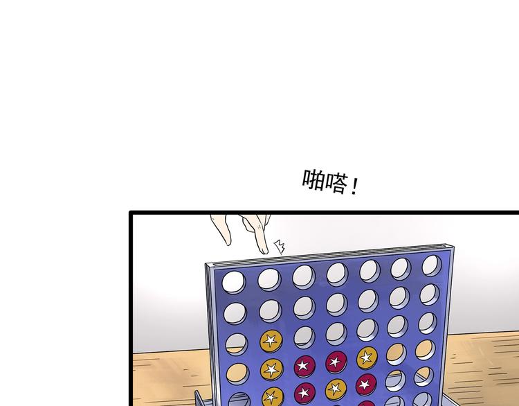 🍸怪奇实录 第280话  等候恋人（8） 第1页