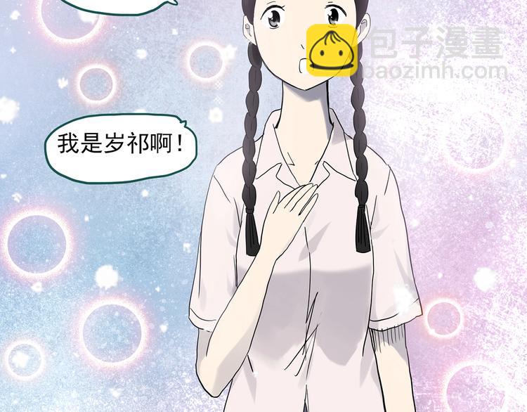 🍸怪奇实录 第280话  等候恋人（8） 第10页
