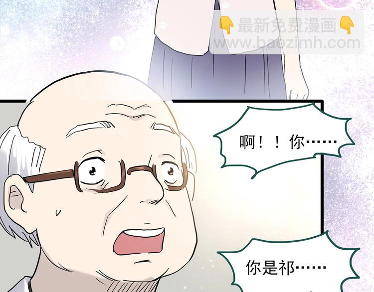 🍸怪奇实录 第280话  等候恋人（8） 第11页