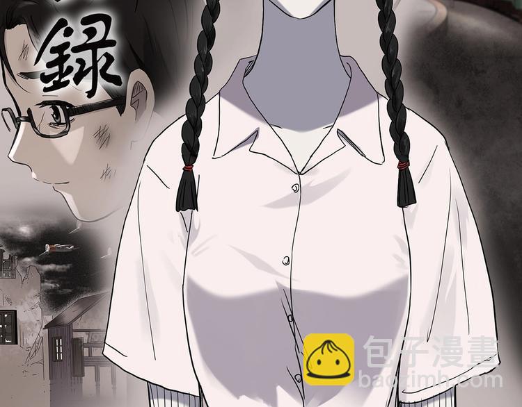 🍸怪奇实录 第280话  等候恋人（8） 第13页