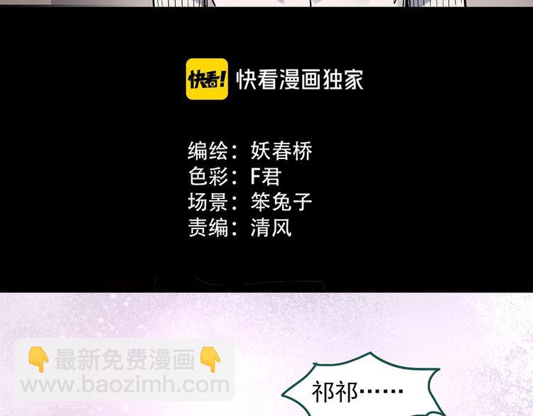 🍸怪奇实录 第280话  等候恋人（8） 第14页